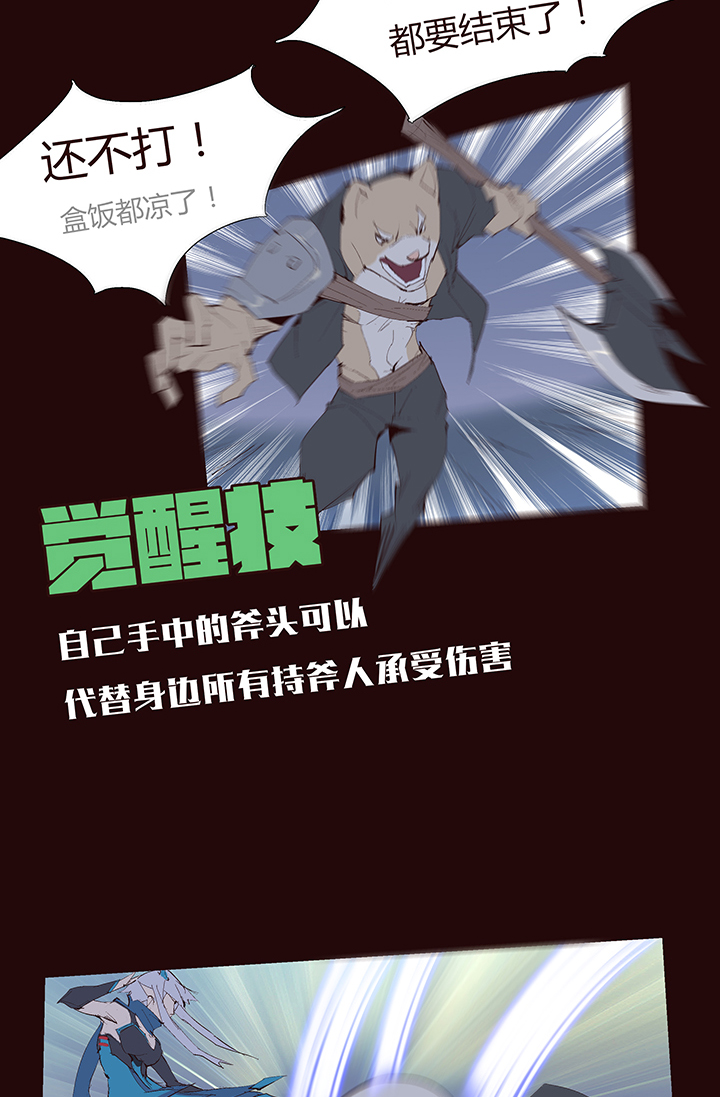 【第二章】037你这个骗子-第40话