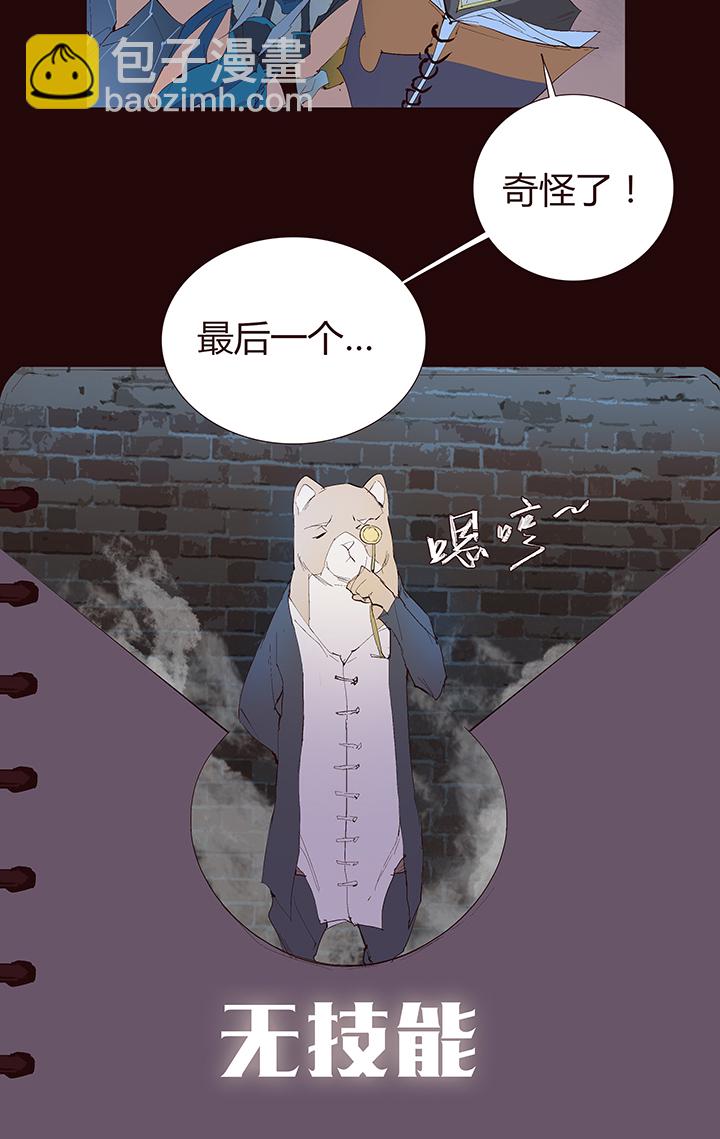 【第二章】037你这个骗子-第40话