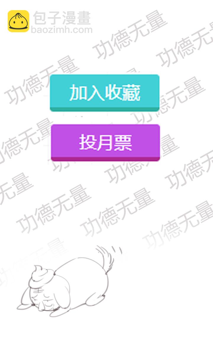 【第二章】037你这个骗子-第40话