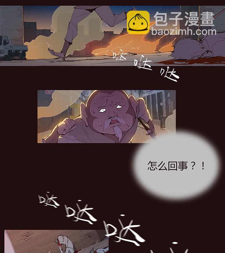 【第二章】037你这个骗子-第40话