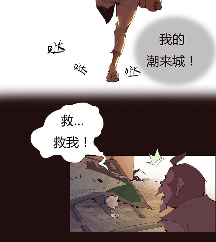 【第二章】037你这个骗子-第40话