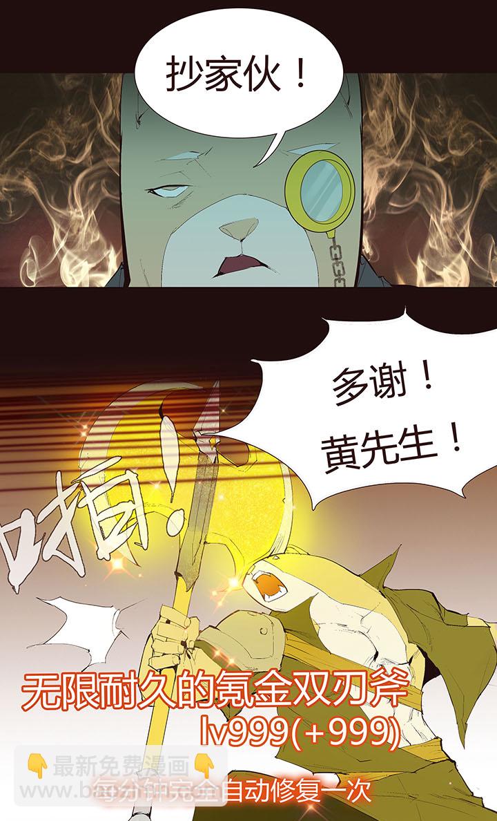 【第二章】039可惜有钱没时间-第42话