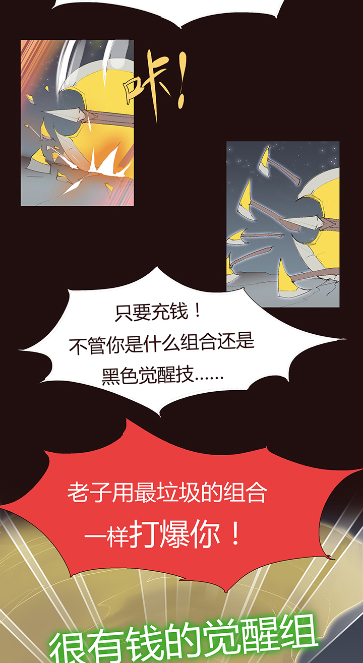 【第二章】039可惜有钱没时间-第42话