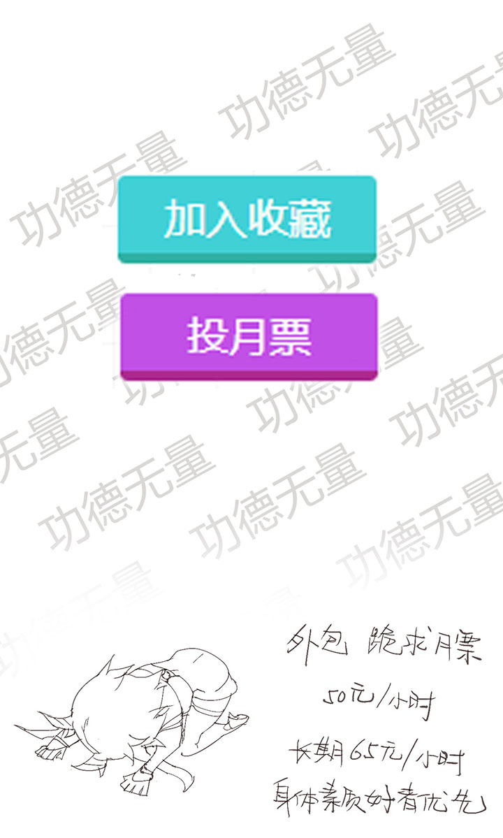 【第二章】039可惜有钱没时间-第42话