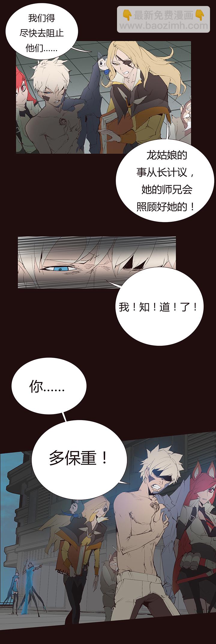 【第二章】042无间道-第46话