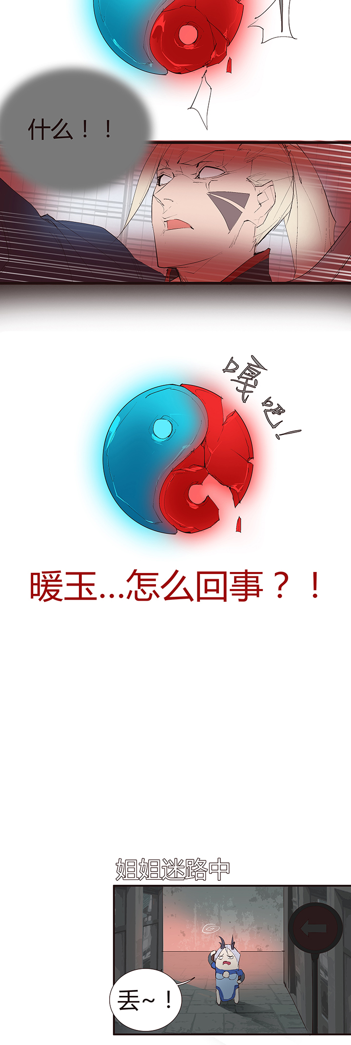 【第二章】042无间道-第46话