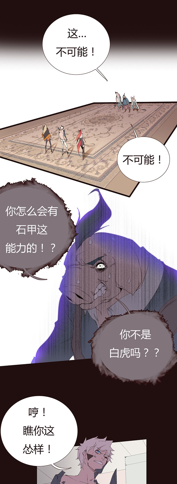 【第二章】044什么又要打-第48话