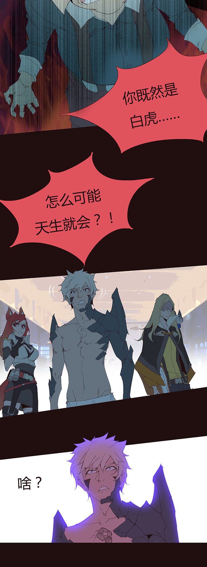 【第二章】044什么又要打-第48话