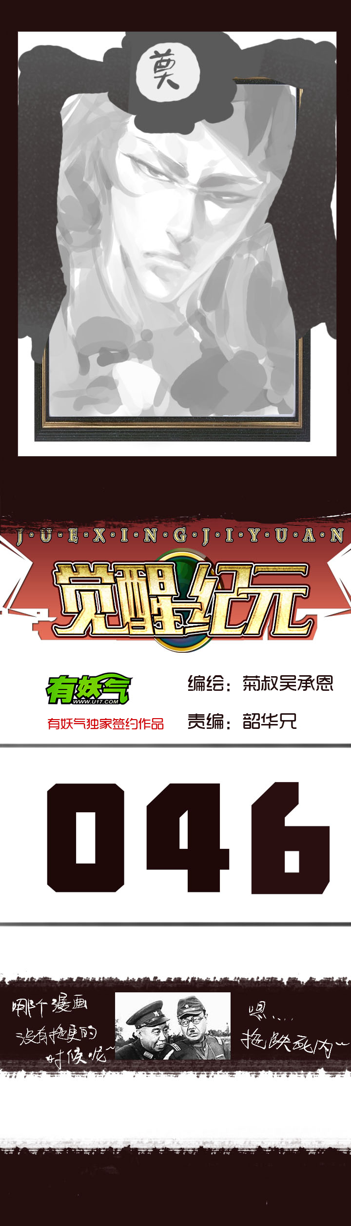 【第二章】046啊朋友再见-第50话