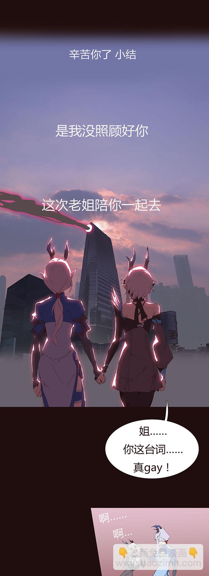 【第二章】046啊朋友再见-第50话