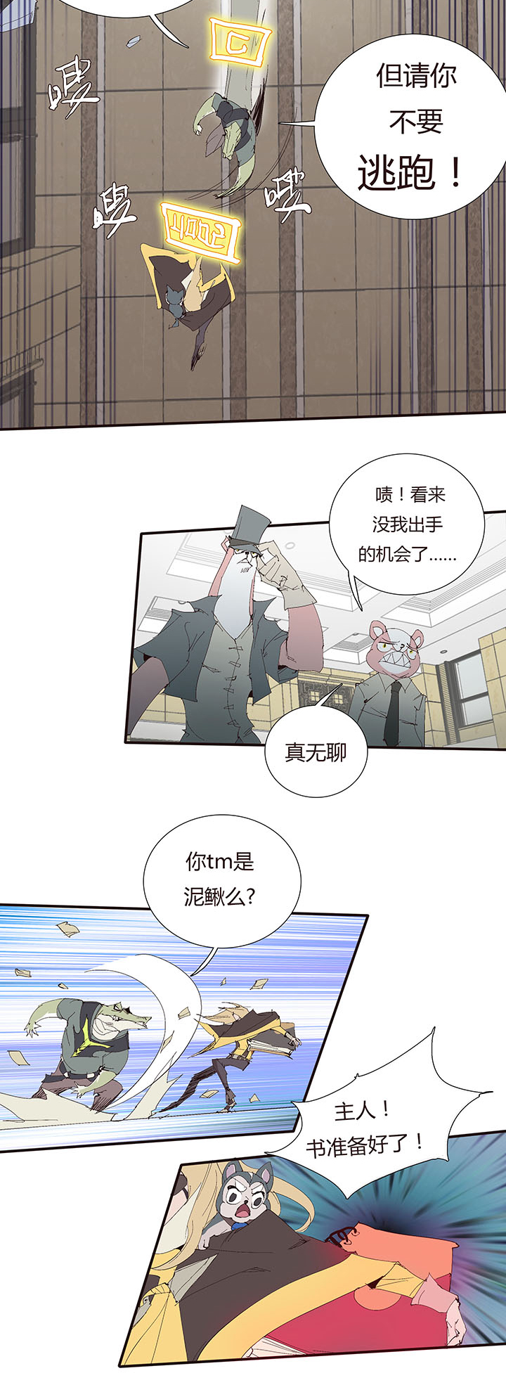 【第二章】046啊朋友再见-第50话