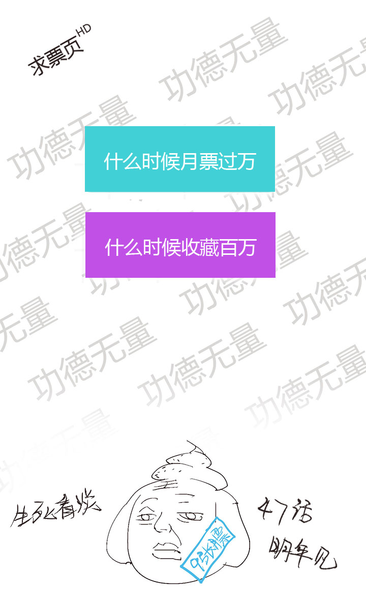 【第二章】046啊朋友再见-第50话