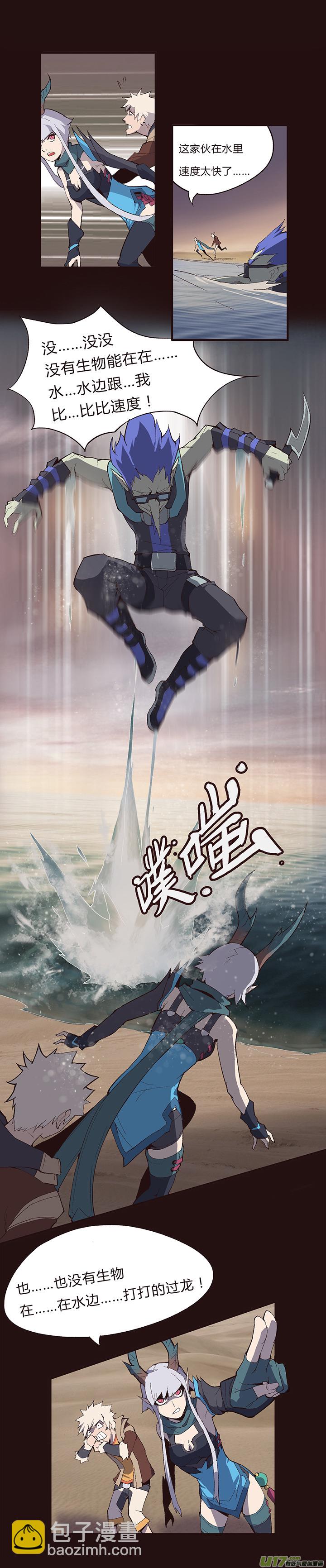 【第一章】006三鲜汤-第6话