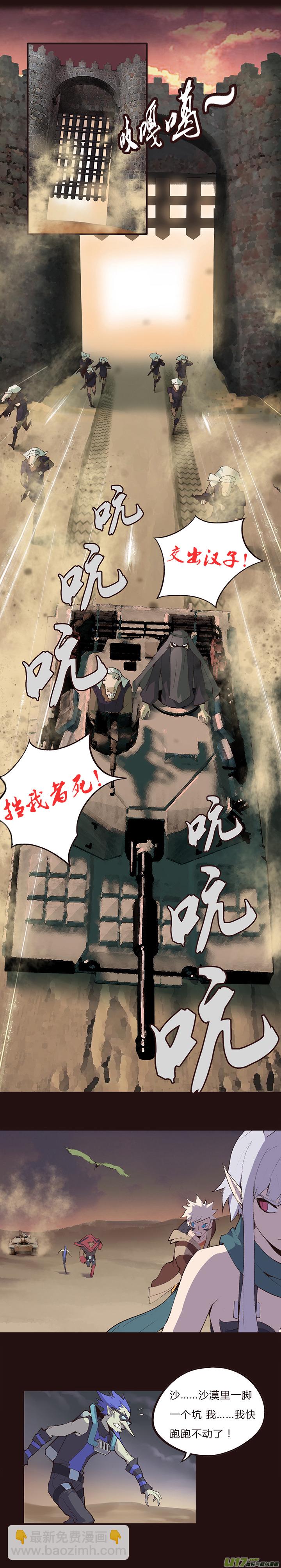 【第一章】006三鲜汤-第6话