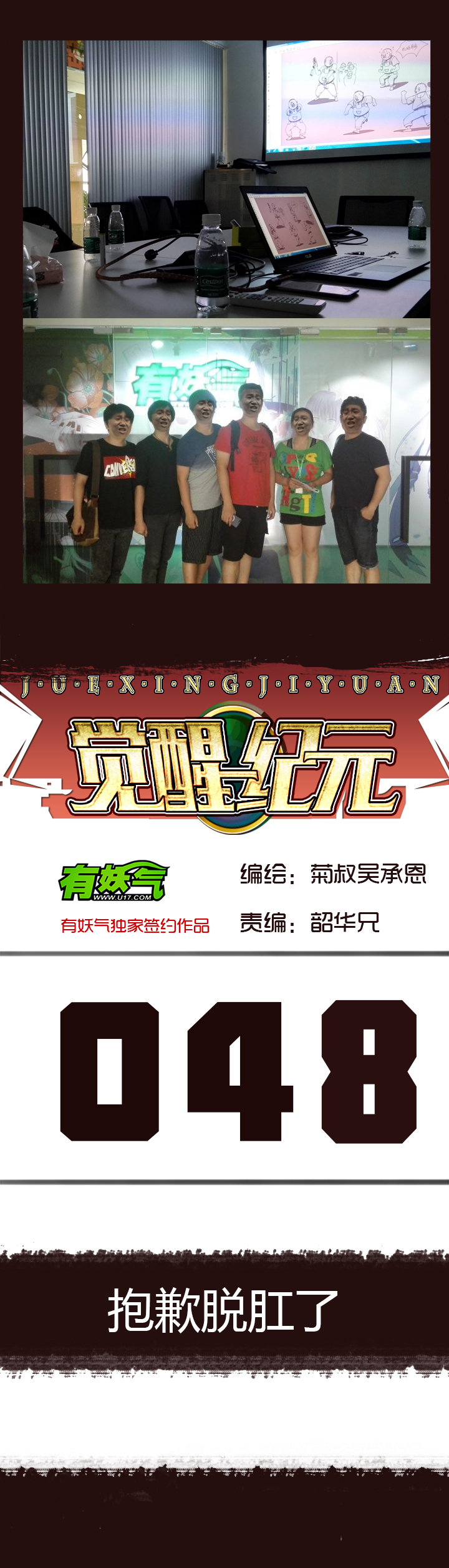 【第二章】048巡更可以么-第52话