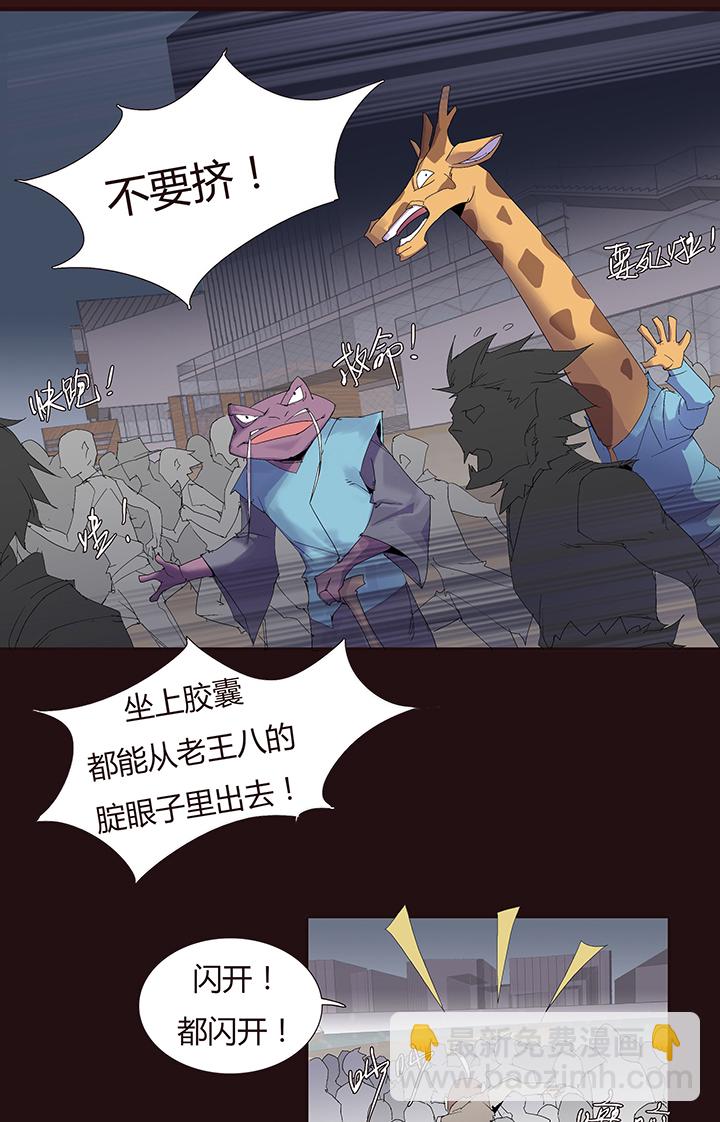 【第二章】048巡更可以么-第52话