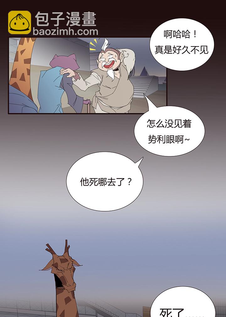 【第二章】048巡更可以么-第52话