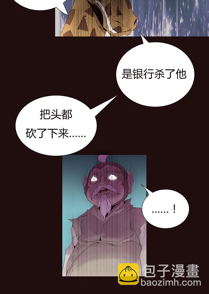 【第二章】048巡更可以么-第52话