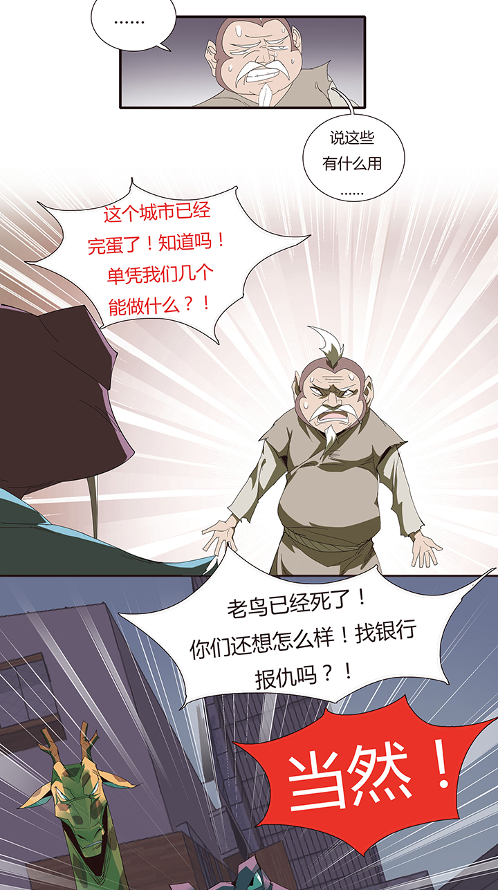 【第二章】048巡更可以么-第52话