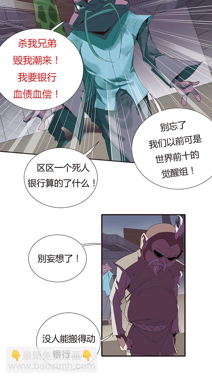 【第二章】048巡更可以么-第52话