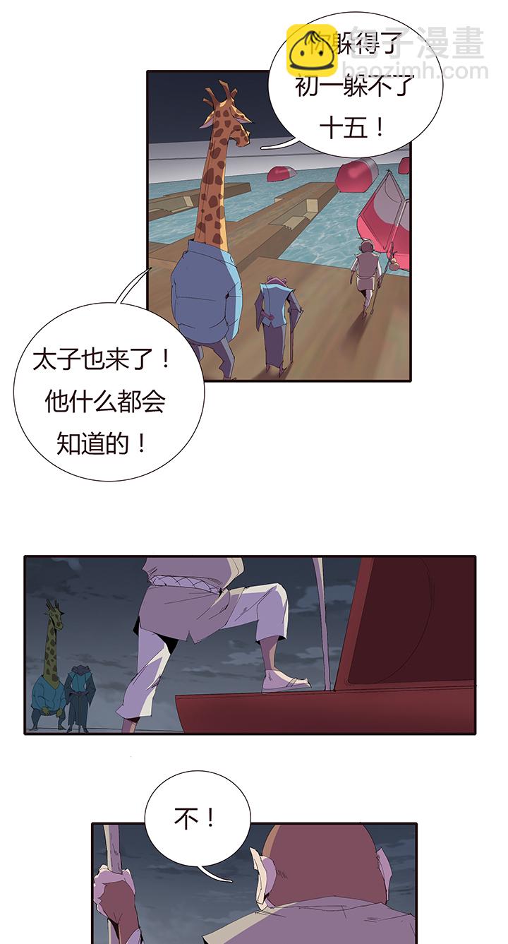 【第二章】048巡更可以么-第52话