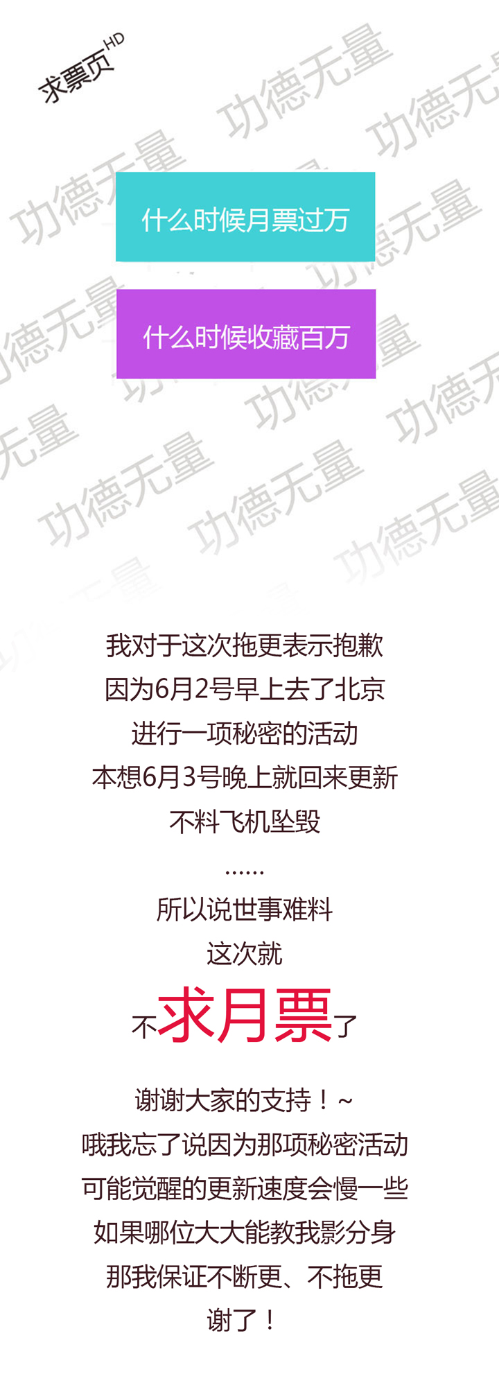 【第二章】048巡更可以么-第52话