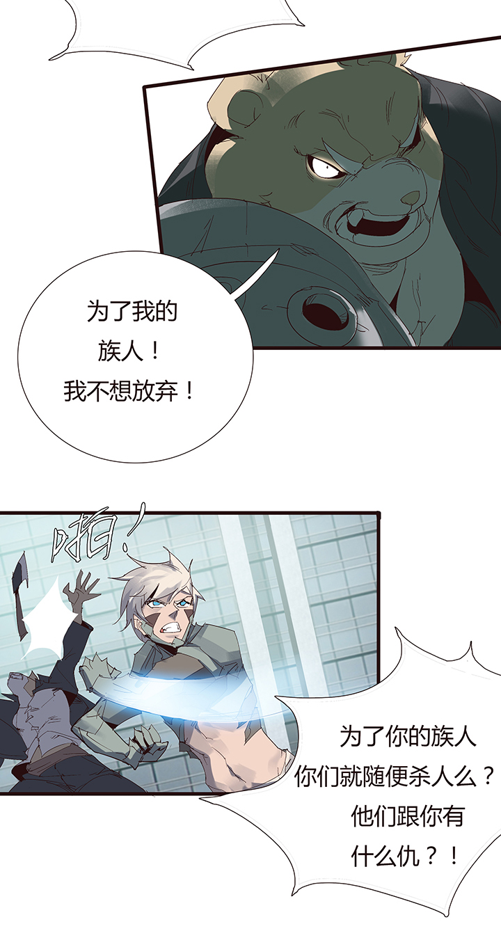 【第二章】050打你妹-第54话