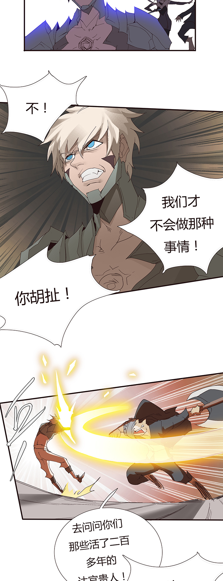 【第二章】050打你妹-第54话