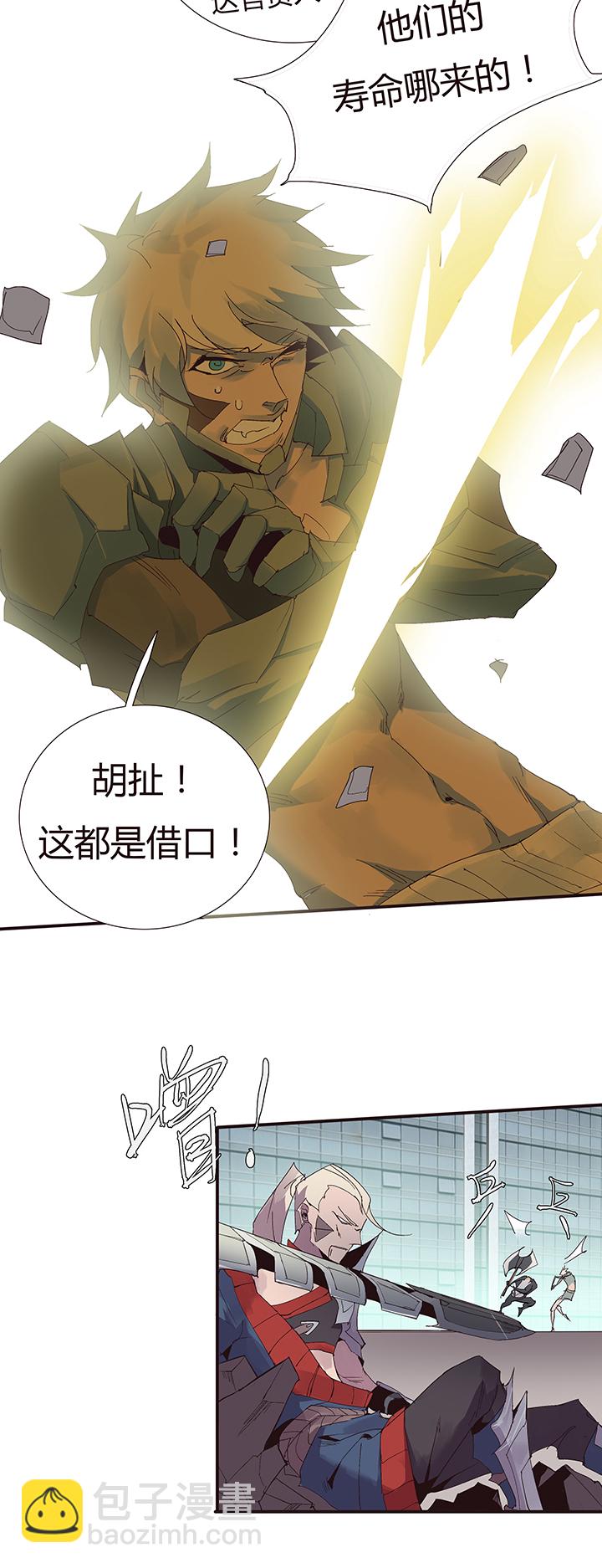 【第二章】050打你妹-第54话