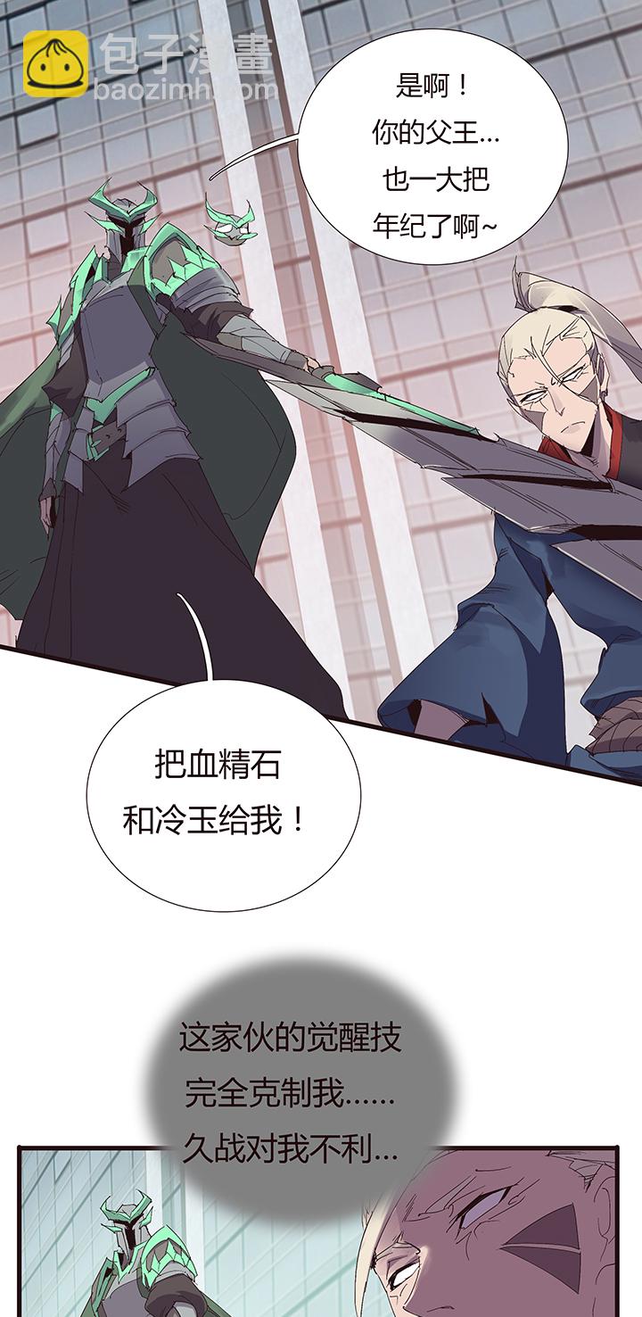 【第二章】050打你妹-第54话