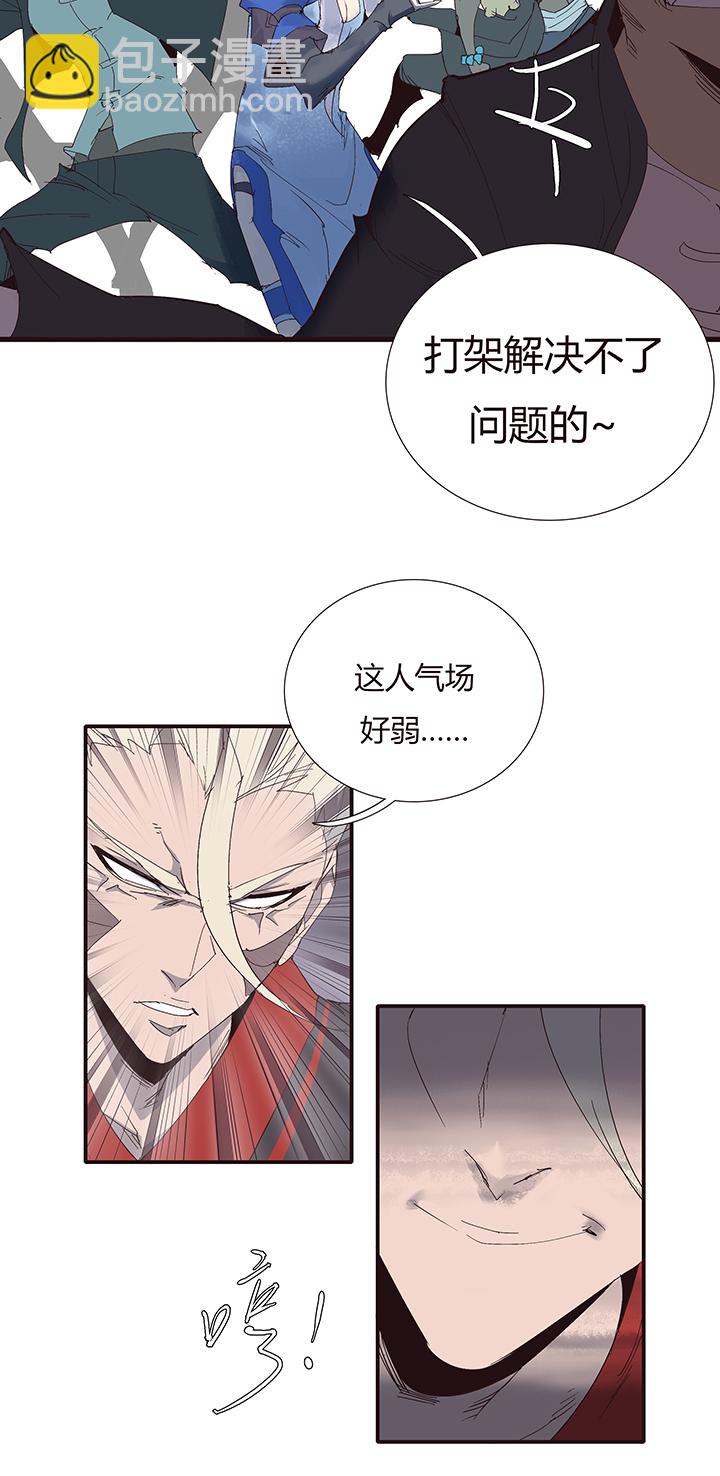 【第二章】050打你妹-第54话