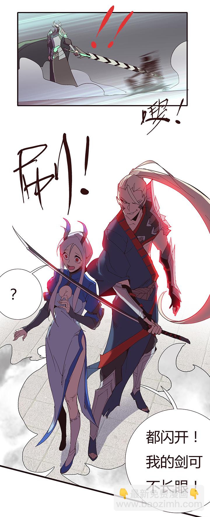 【第二章】050打你妹-第54话