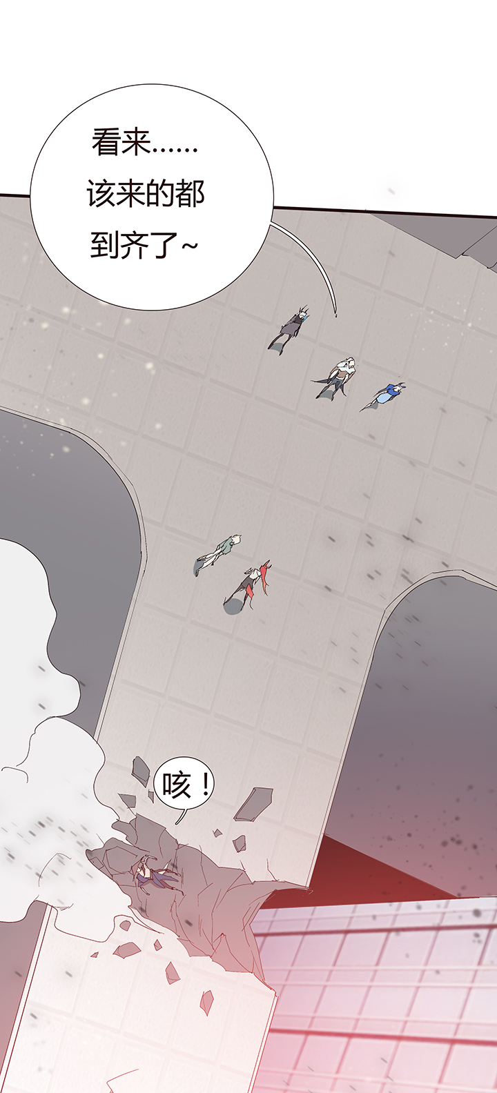 【第二章】050打你妹-第54话