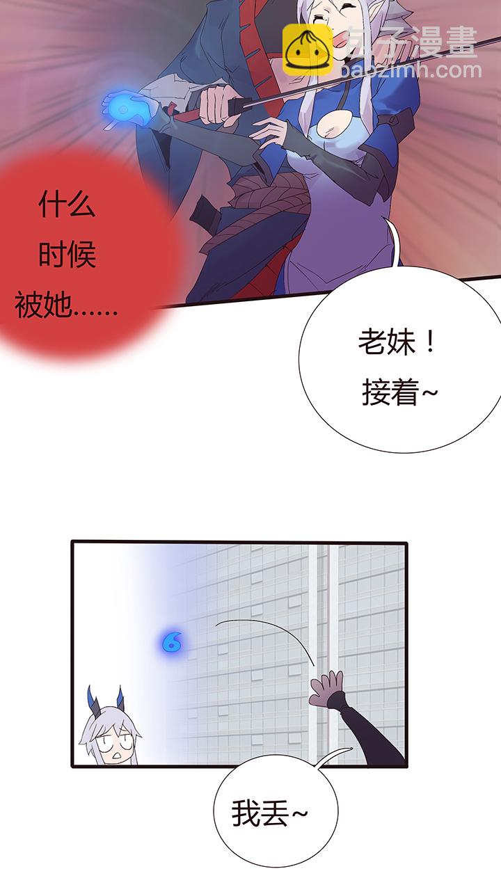 【第二章】050打你妹-第54话