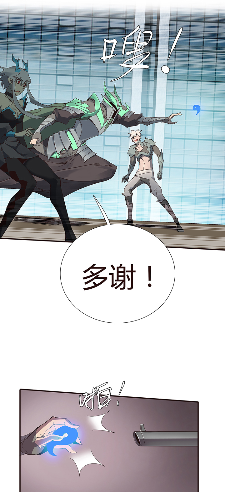 【第二章】050打你妹-第54话