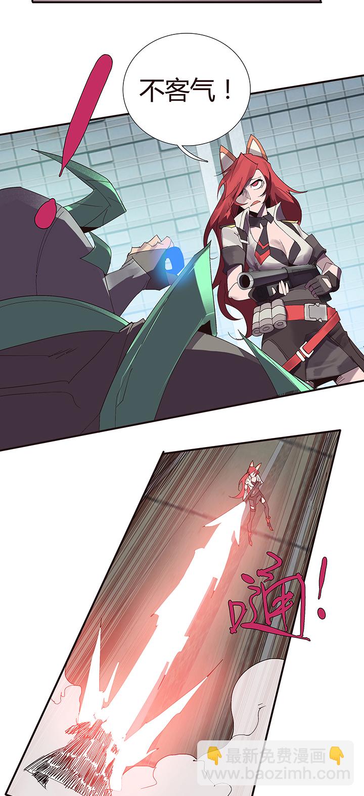 【第二章】050打你妹-第54话