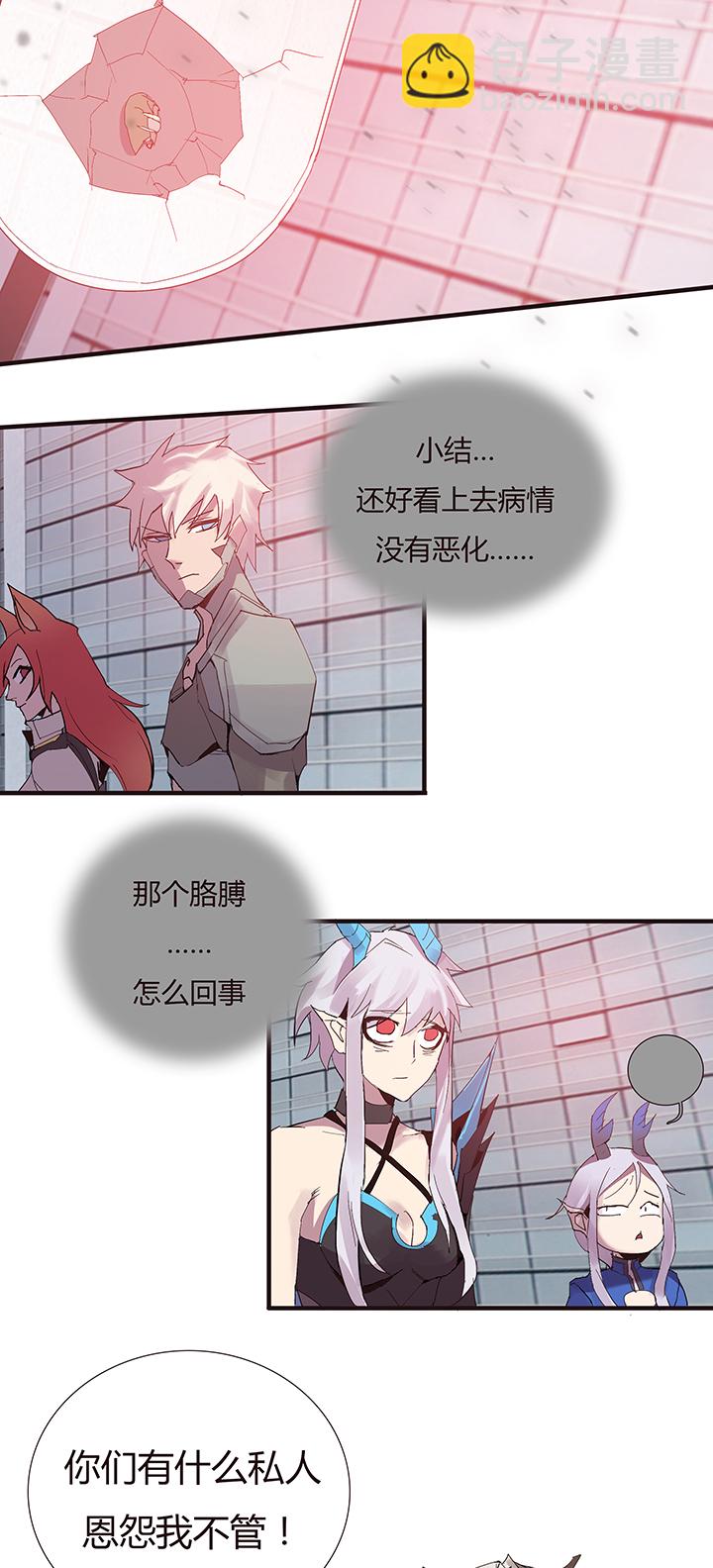 【第二章】050打你妹-第54话