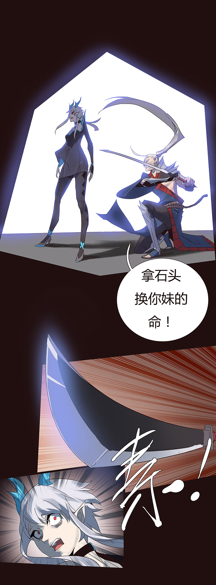 【第二章】050打你妹-第54话