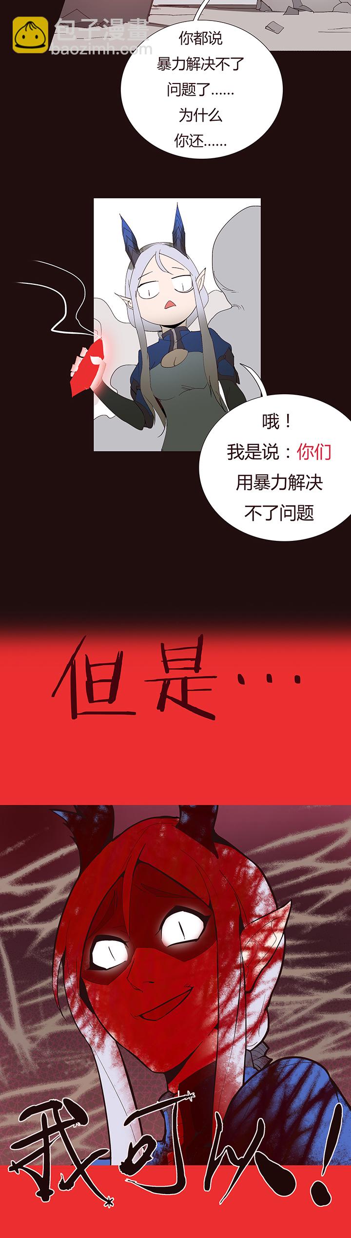 【第二章】050打你妹-第54话