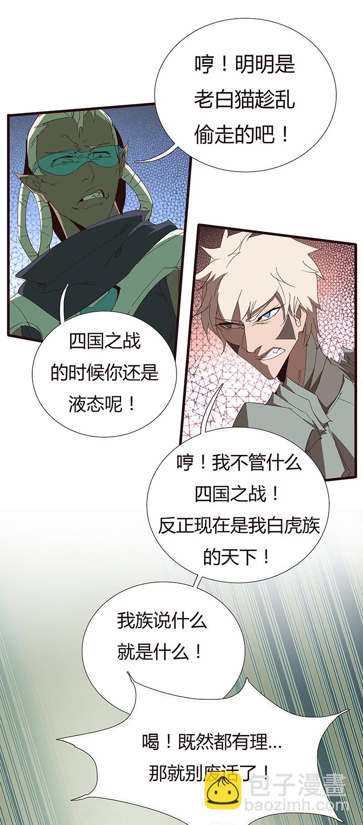 【第二章】050打你妹-第54话