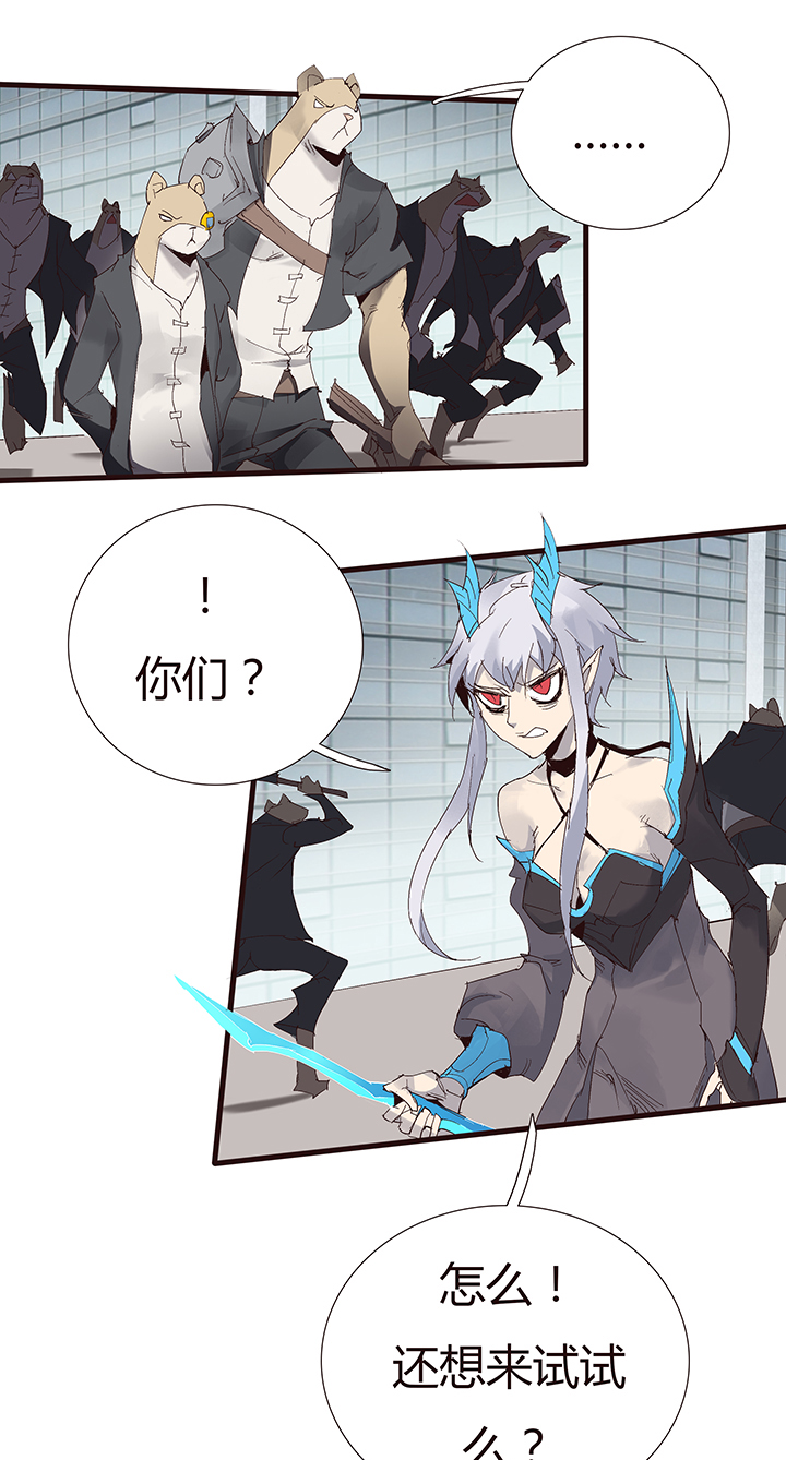 【第二章】050打你妹-第54话