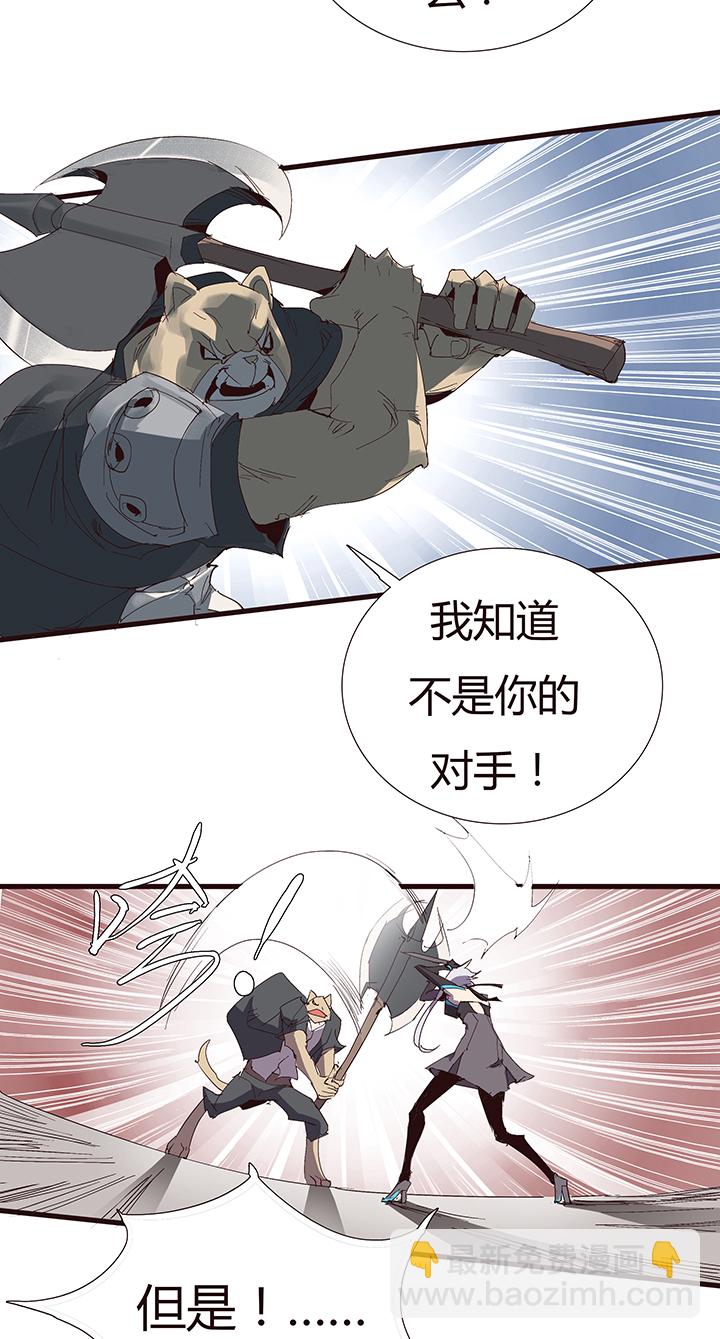 【第二章】050打你妹-第54话