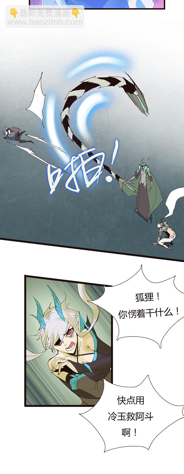 【第二章】052真爱的消失-第56话