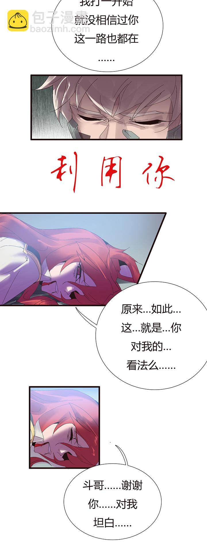 【第二章】052真爱的消失-第56话