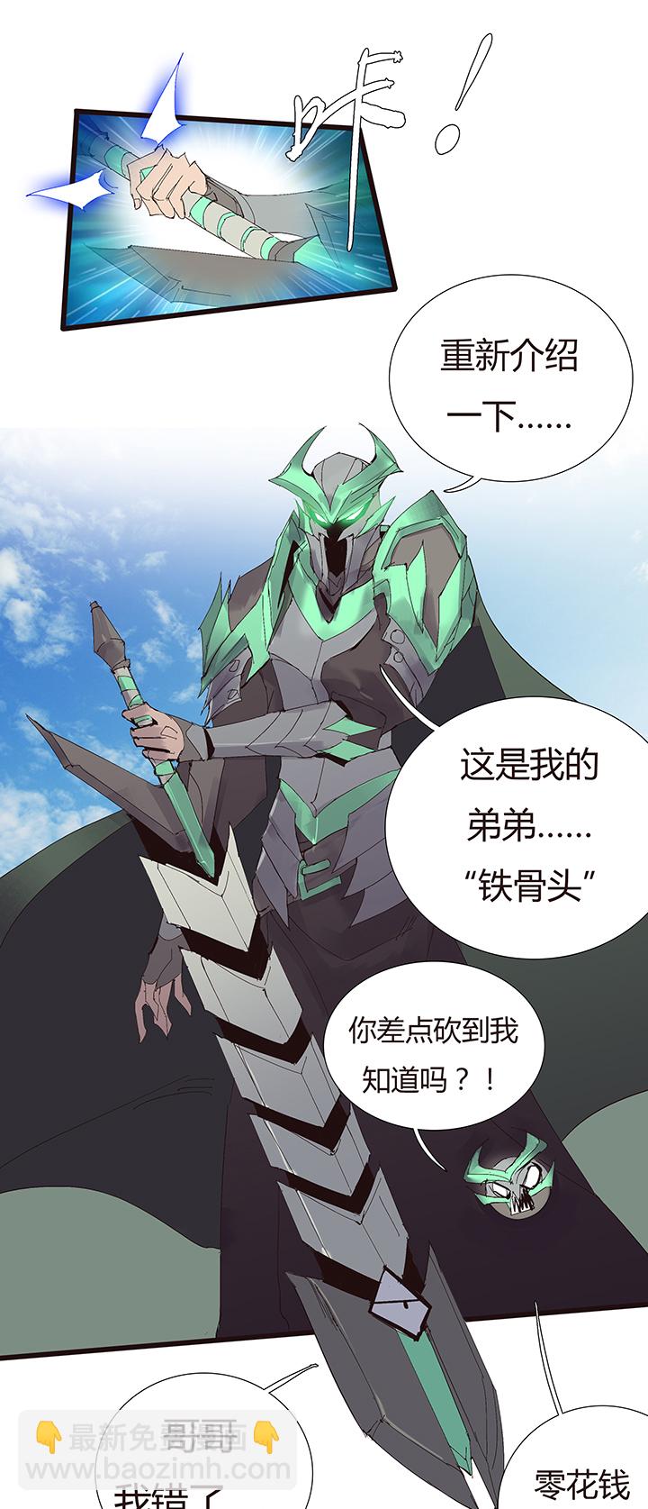 【第二章】052真爱的消失-第56话