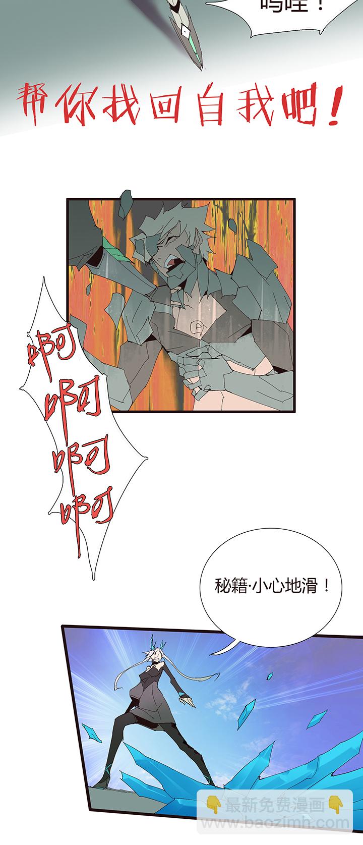 【第二章】052真爱的消失-第56话