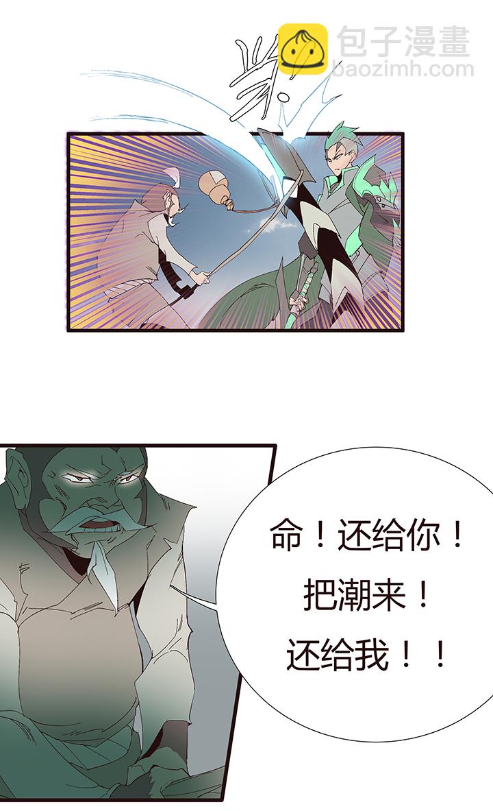 【第二章】054五雷轰顶-第58话