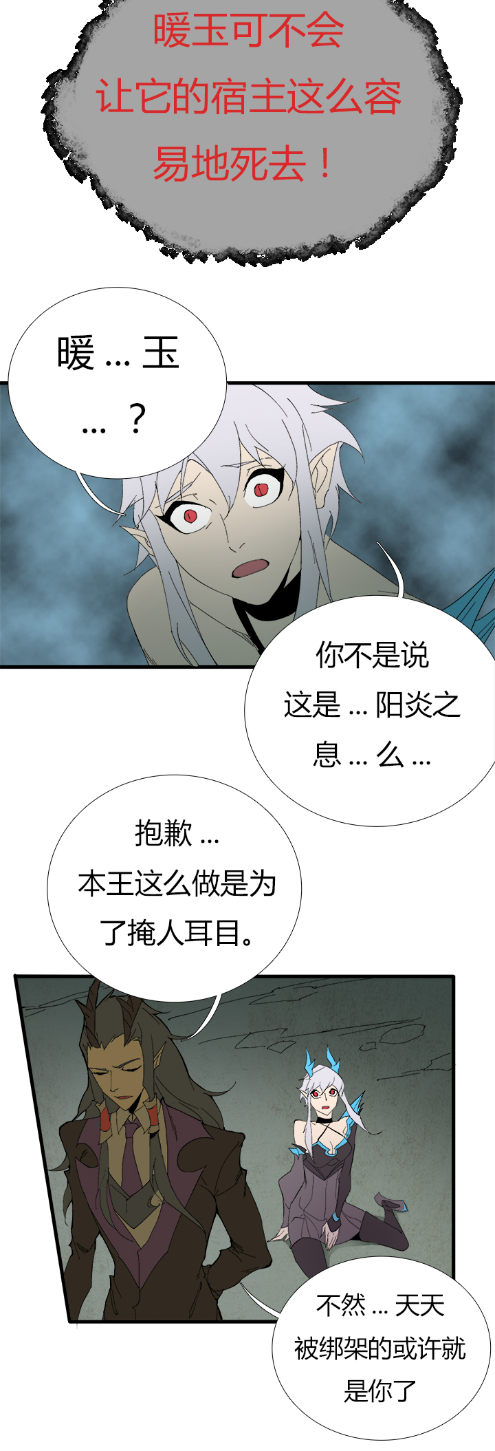 【第二章】056说人话-第60话