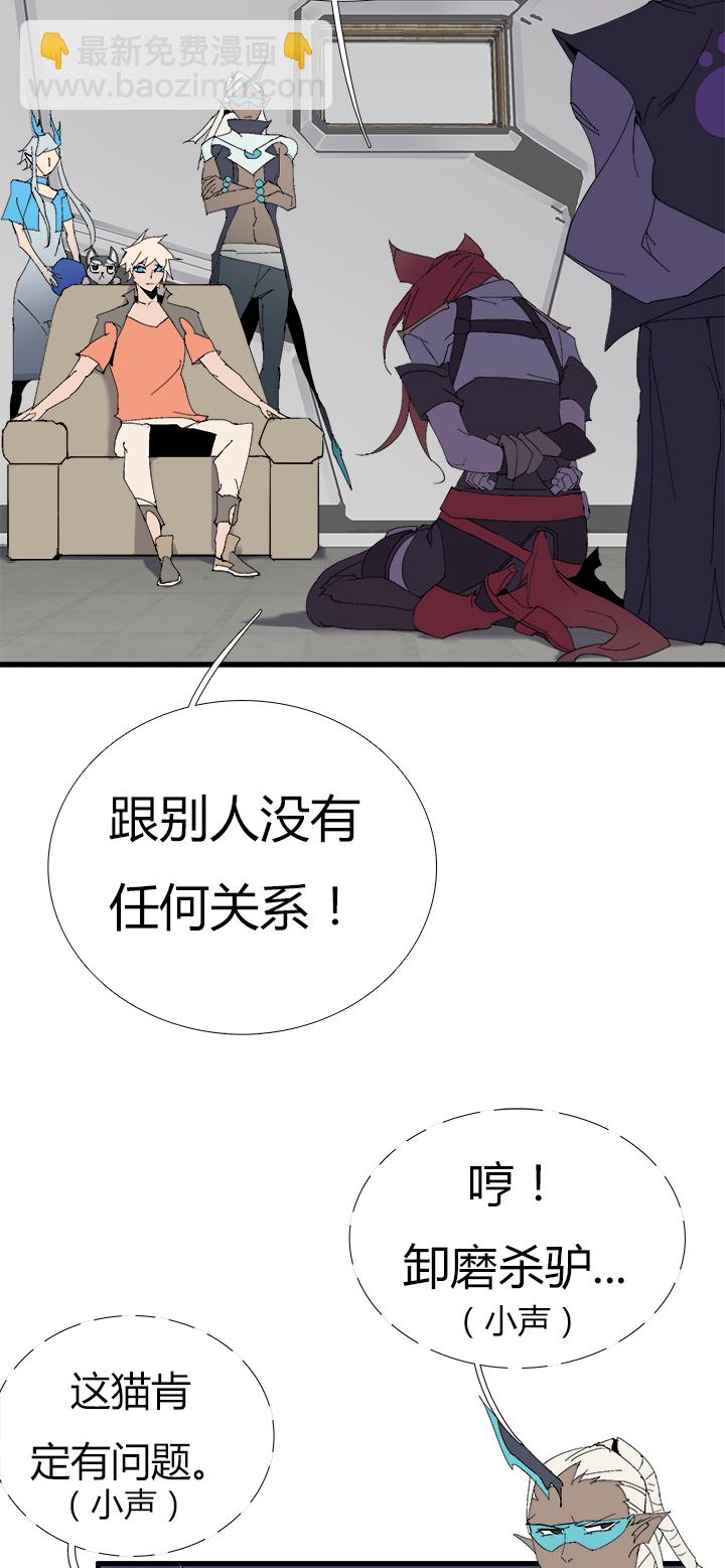 【第二章】058鱼肉-第62话