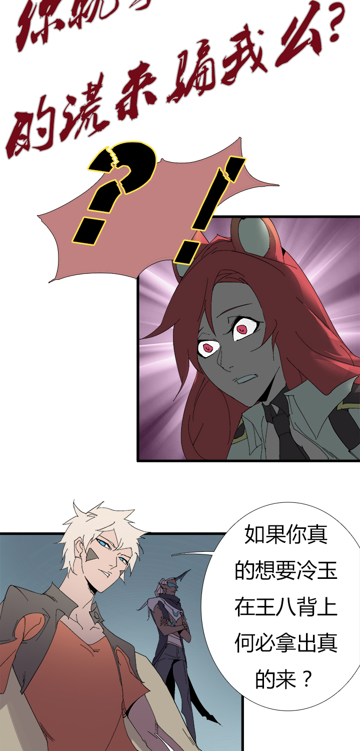 【第二章】058鱼肉-第62话